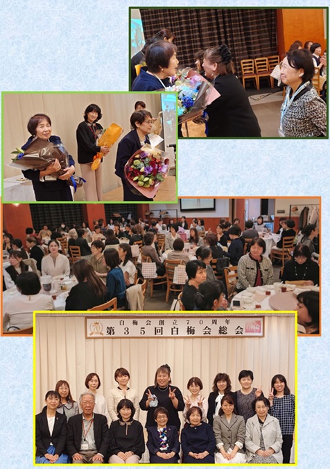 第35回総会
